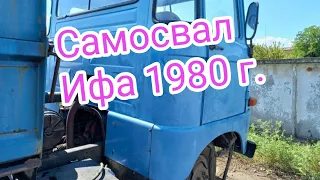 #обзор самосвал Ифа 1980г. как новая с спальником#грузовик#самосвал#ifa#дизель#капсулавремени#птх