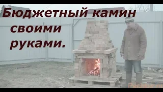 бюджетный камин своими руками