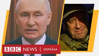 Як заколот Пригожина послабив Путіна. | Ефір ВВС 26.06.2023