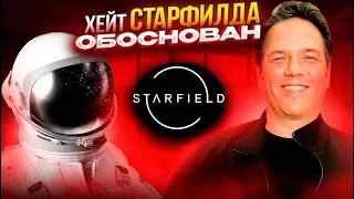 ХЕЙТ STARFIELD ОБОСНОВАН | ПОДЕЛКА ТОДДА ГОВАРДА