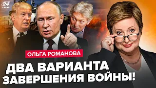 💥Відлік на ГОДИНИ! Пєсков ПАНІКУЄ через УДАРИ по РФ. Трамп КИНУВ Путіна. Скабєєва ВИДАЛА план Кремля