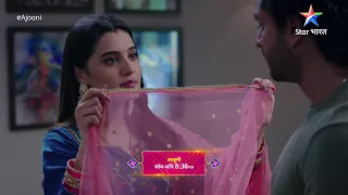 Ajooni | #StarBharat Ke Andekhe Pal | Episode - 150