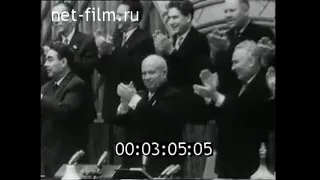 1961г. 31 октября. Москва. 22-й съезд КПСС. заключительное заседание