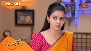 Kayal - Promo | 14 March 2022 | Sun TV Serial | Tamil Serial