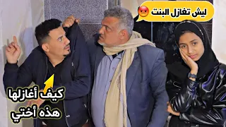 مسكه أبوها في العمارة وهو يعاكس بنته _ وتورط 🤦‍♂️