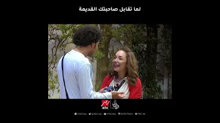 مسرح مصر -  لما تقابل صاحبتك القديمة .. الشكل مش كل حاجة