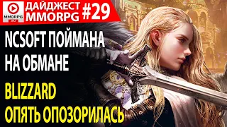 PAX DEI все плохо. Throne and Liberty и проблемы NCSoft. Большое DLC для EVE Online. Весна в Palia