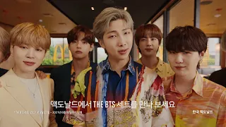 THE BTS 세트 출시