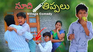 ఇంజక్షన్ల(సూది) తిప్పలు | Injection tippalu | Kannayya Videos | Trends adda