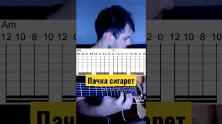 Пачка Сигарет соло #каспарян #группакино