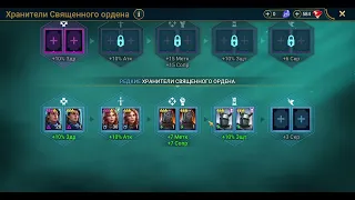 Raid  Большой зал основа твоей команды !!! Новичку смотреть 100%