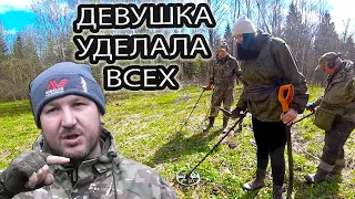 ДЕВУШКА УДЕЛАЛА ВСЕХ. КОП В ЛЕСУ. ТУР