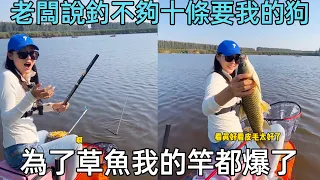 兩個小時釣夠十條魚就免費還能拿走？ 但釣不夠老闆就要拿走我的狗狗，為了狗狗我的竿都爆了！【娜小娜愛釣魚】