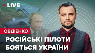 "Дєнь ввс рф", або як путін профукав бойову авіацію | Овдієнко LIVE