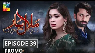 Malaal e Yaar Episode 39 Promo HUM TV Drama