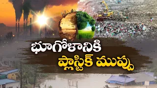 Plastic Pollution | How to Control & What Measures Taken to Prevent it ? | Idi Sangathi
