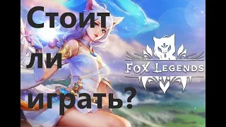 Fox Legends всего лишь распиаренная машина?