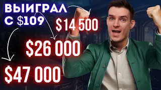 Заработал 88 000$, за 3 месяца, играя один и тот же турнир. Разбираемся как ему это удалось.