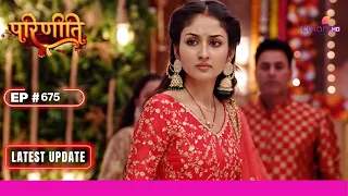 Parineetii | परिणीती | Ep. 675 | घरवाले हुए Pari से Impress | Latest Update