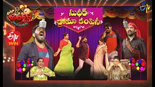 Extra Jabardasth | 4th June 2021 | Full Episode | Sudheer,Rashmi,Immanuel | ETV Telugu