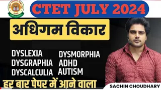 CTET July topic INTELLIGENCE by Sachin choudhary live 8pm gardner multiple intelligence theory