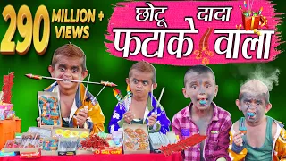 CHOTU DADA PATAKE WALA | "छोटू की दिवाली " Khandesh Hindi Comedy | Chotu Comedy Video