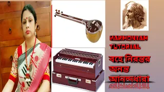bohe nirontoro ananta anandadhara harmonium tutorial//Musical Juorney with Jhuma Mondal
