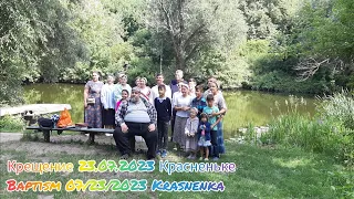 Top | SokolovBrothers | Крещение 23 07 2023 Красненко | христианские песни | Christian songs