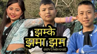 JHAMKE JHAMA JHAM || cover dance || Garima, Anukalp, Pranab, Pawan Subba, Mamabhanji