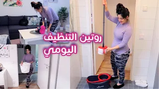 اول روتين بعد الولادة ! نظفت البيت كله