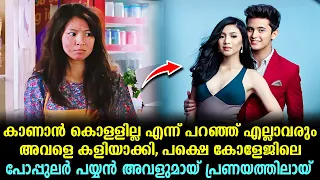 Diary Of An Ugly Movie Explained In Malayalam | Philippine Drama Explained in Malayalam #movies