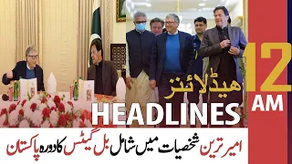 ARY News Prime Time Headlines 12 AM | 17th February 2022