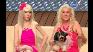 Карина Барби и Лана Блонд ЖИВЫЕ КУКЛЫ россия 1