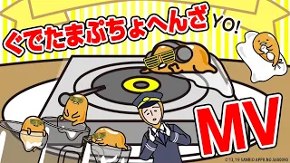 Gudetama Put Your Hands Up Music Video official upload