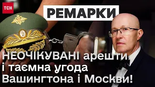 ❗ Путін КАСТРУЄ російське військо і почав з генералів?! Дозвіл бити по Росії західною зброєю БУДЕ!