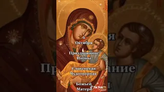 6 октября празднование иконы словенская чудотворная божей матери