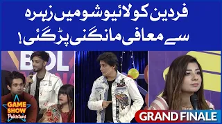 Fardeen Nay Mangi Zehra Sy Maafi | Game Show Pakistani | Grand Finale | Pakistani TikTokers