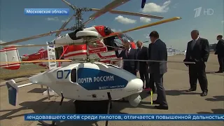 Russian Moscow Airshow MAKS opened on 20 July 2021