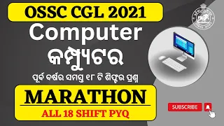 OSSC CGL Computer Marathon | All shift  of OSSC CGL-2021 Computer Questions (PYQs) in one Videos |