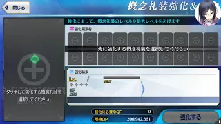 FGO How to level up Craft Essence Faster (CE Bomb)