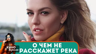 ЛЮБОВЬ СЛЕПА! РОМАНТИКА И БИЗНЕС НА ФОНЕ ЗАБРОШЕННОЙ ЛЕСОПИЛКИ! О чём не расскажет река