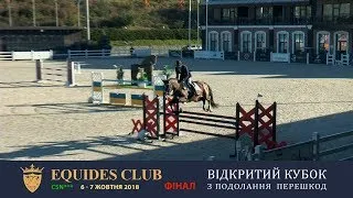 07.10.2018: Кубок "Equides Club" з подолання перешкод, Фінал, маршрут 26-27