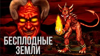 Бесплодные Земли #5 - Невозможная сложность 200% (Герои 3)