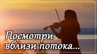 ПОСМОТРИ ВБЛИЗИ ПОТОКА. Песня из Альбома "Ты судьба моя" МСЦ ЕХБ (Дегтярев Алексей и друзья) Гитара