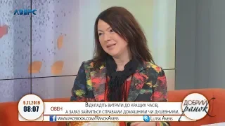 Добрий ранок 05 11 2019 ч.2. Гість - Людмила Бойчук