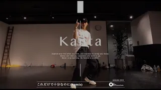 Kanta " これだけで十分なのに(Remix) / BASI " @En Dance Studio SHIBUYA