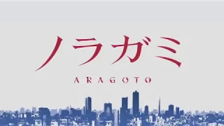 Noragami S2 ARAGOTO OP Full AMV  Hey Kids  youtube com