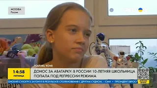 Донос за аватарку: в России 10-летняя школьница попала под репрессии за антивоенную позицию