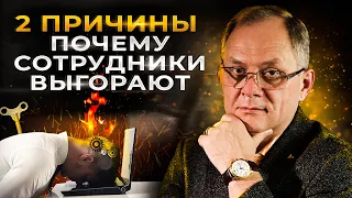 Высоцкий отвечает #44: когда нужно повышать голос на подчинённых? И как побороть выгорание?