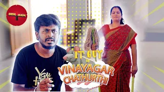 IT Guy in Vinayagar Chaturthi | SEE SAW